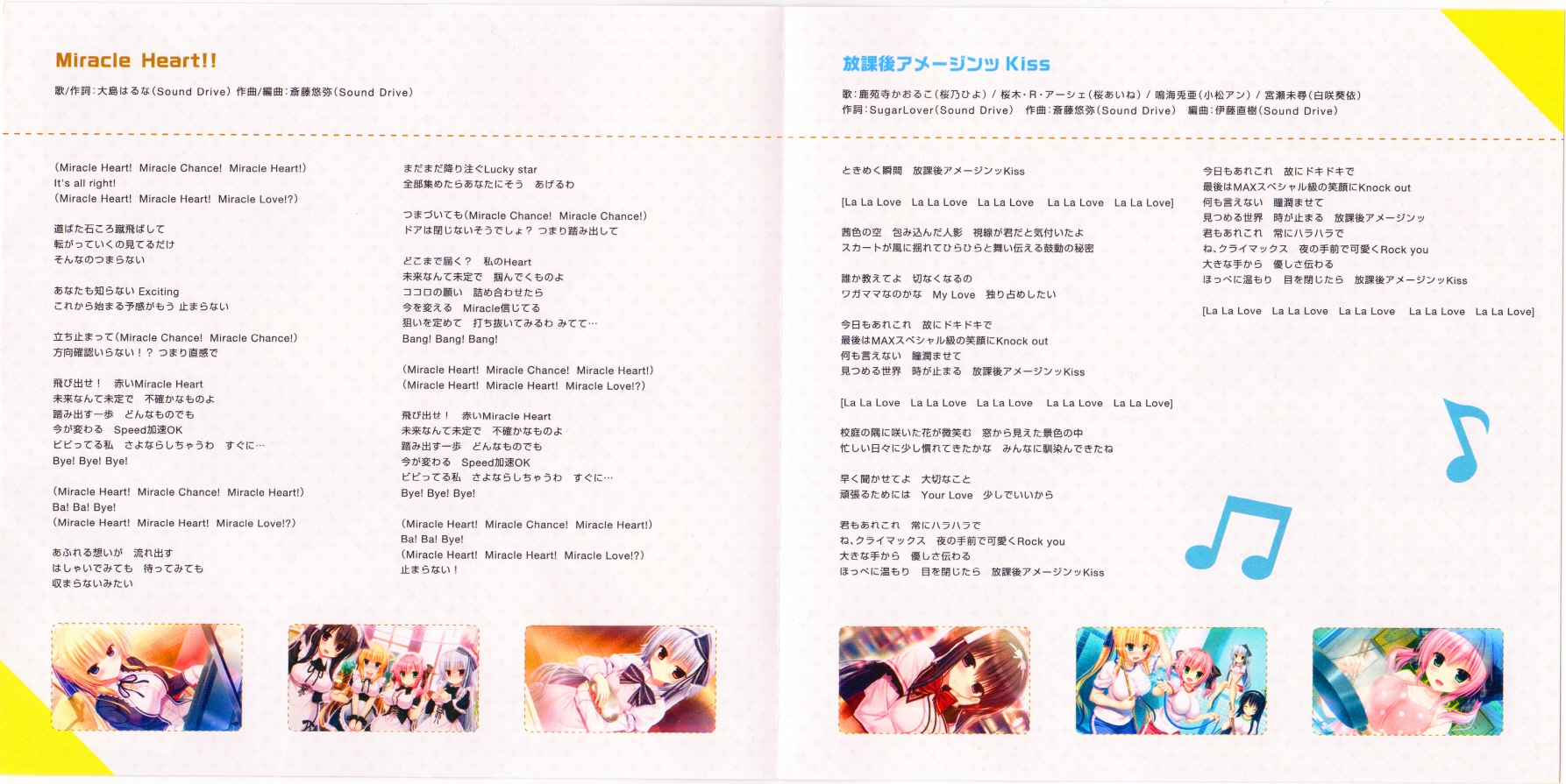 Wagamama High Spec Original Soundtrack & Vocal Album (2016